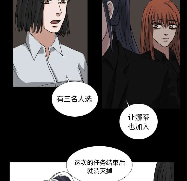 Queen[顶通]韩漫全集-第 43 话无删减无遮挡章节图片 