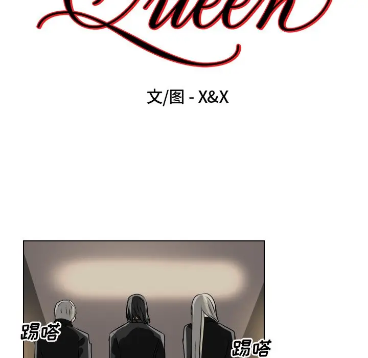 Queen[顶通]韩漫全集-第 43 话无删减无遮挡章节图片 