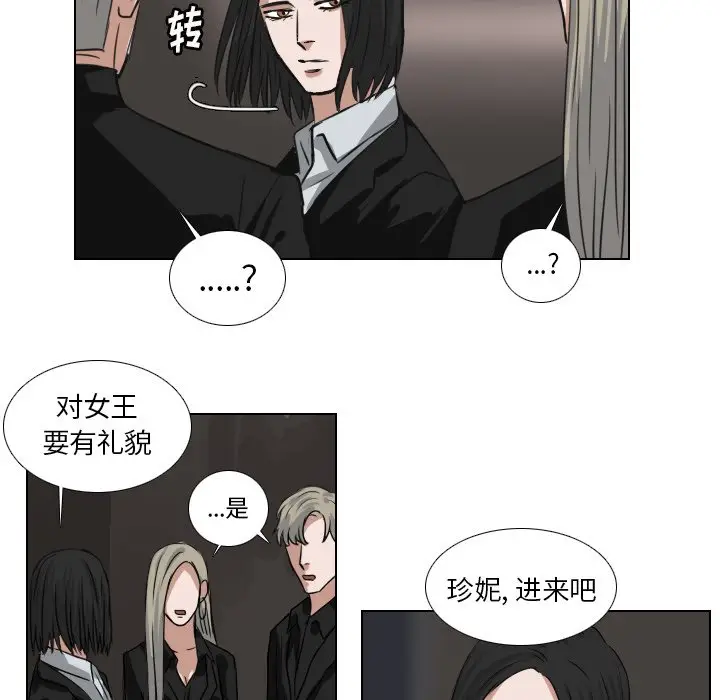 Queen[顶通]韩漫全集-第 43 话无删减无遮挡章节图片 