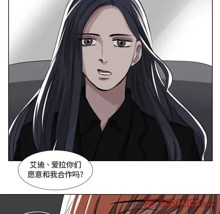 Queen[顶通]韩漫全集-第 43 话无删减无遮挡章节图片 