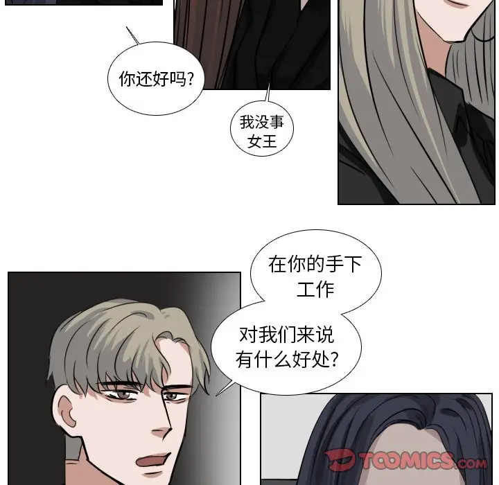 Queen[顶通]韩漫全集-第 43 话无删减无遮挡章节图片 