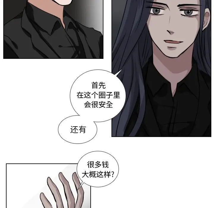 Queen[顶通]韩漫全集-第 43 话无删减无遮挡章节图片 