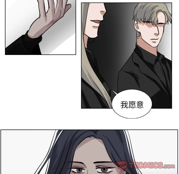 Queen[顶通]韩漫全集-第 43 话无删减无遮挡章节图片 