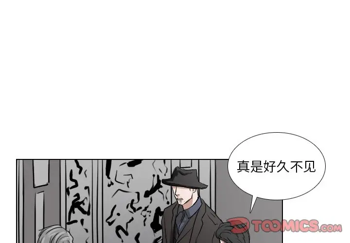 Queen[顶通]韩漫全集-第 44 话无删减无遮挡章节图片 