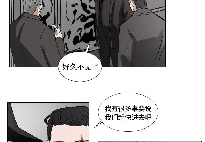 Queen[顶通]韩漫全集-第 44 话无删减无遮挡章节图片 