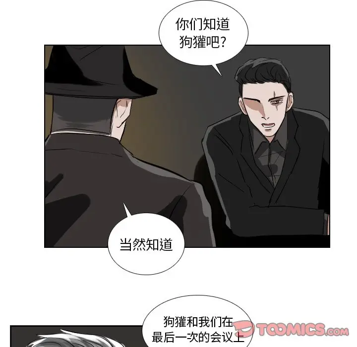 Queen[顶通]韩漫全集-第 44 话无删减无遮挡章节图片 