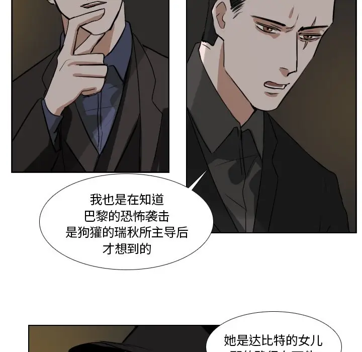 Queen[顶通]韩漫全集-第 44 话无删减无遮挡章节图片 