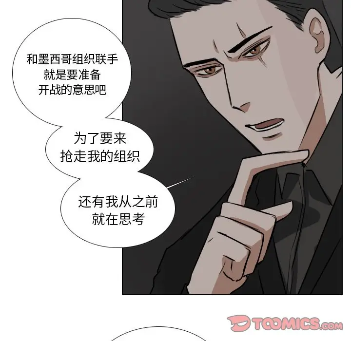 Queen[顶通]韩漫全集-第 44 话无删减无遮挡章节图片 