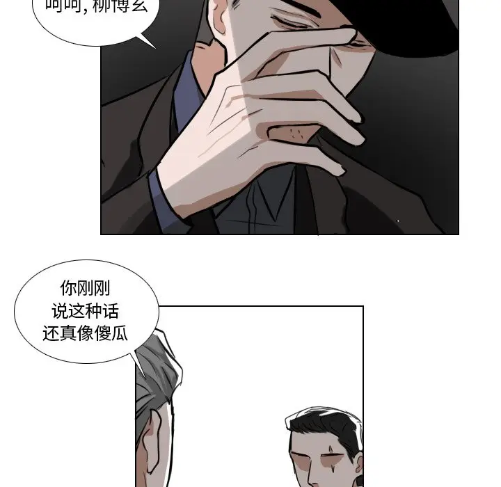 Queen[顶通]韩漫全集-第 44 话无删减无遮挡章节图片 