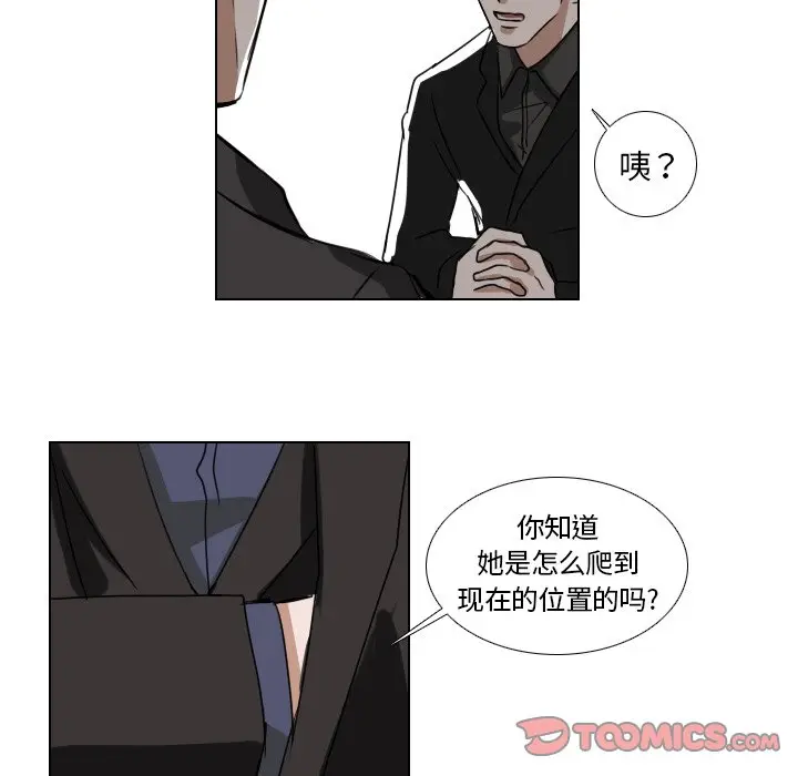 Queen[顶通]韩漫全集-第 44 话无删减无遮挡章节图片 