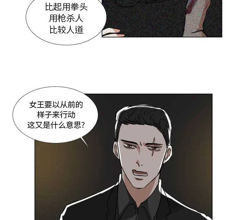 Queen[顶通]韩漫全集-第 44 话无删减无遮挡章节图片 
