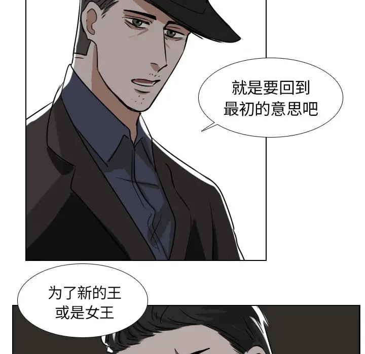 Queen[顶通]韩漫全集-第 44 话无删减无遮挡章节图片 