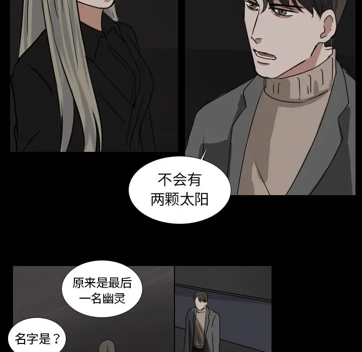 Queen[顶通]韩漫全集-第 45 话无删减无遮挡章节图片 