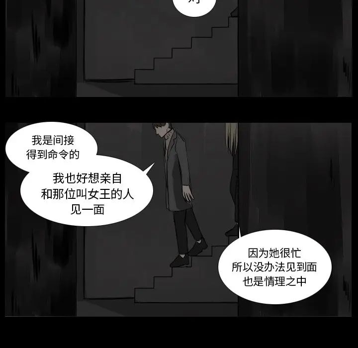 Queen[顶通]韩漫全集-第 45 话无删减无遮挡章节图片 