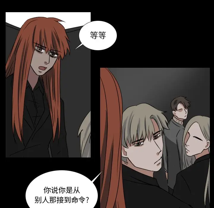 Queen[顶通]韩漫全集-第 45 话无删减无遮挡章节图片 