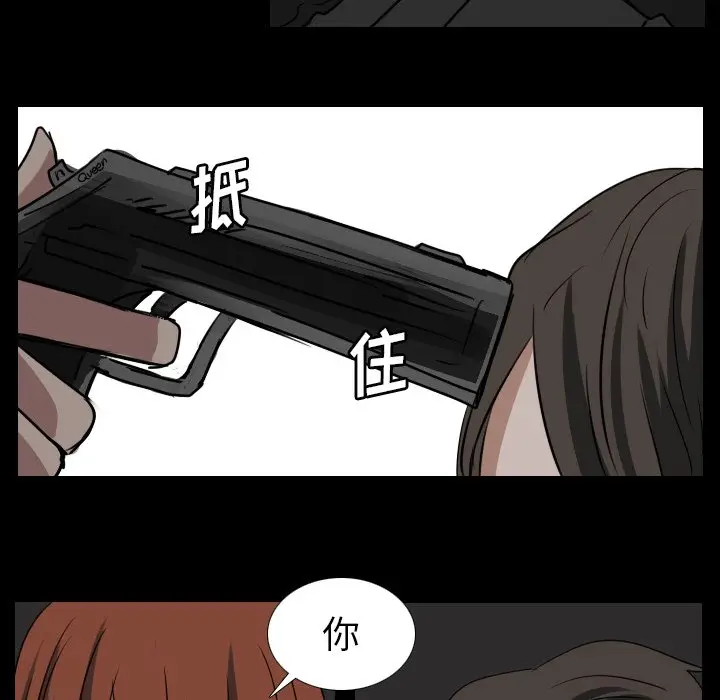 Queen[顶通]韩漫全集-第 45 话无删减无遮挡章节图片 