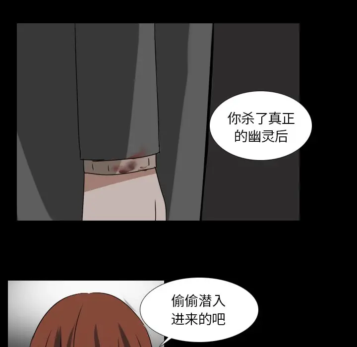 Queen[顶通]韩漫全集-第 45 话无删减无遮挡章节图片 