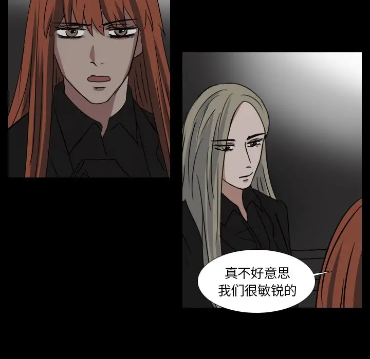Queen[顶通]韩漫全集-第 45 话无删减无遮挡章节图片 