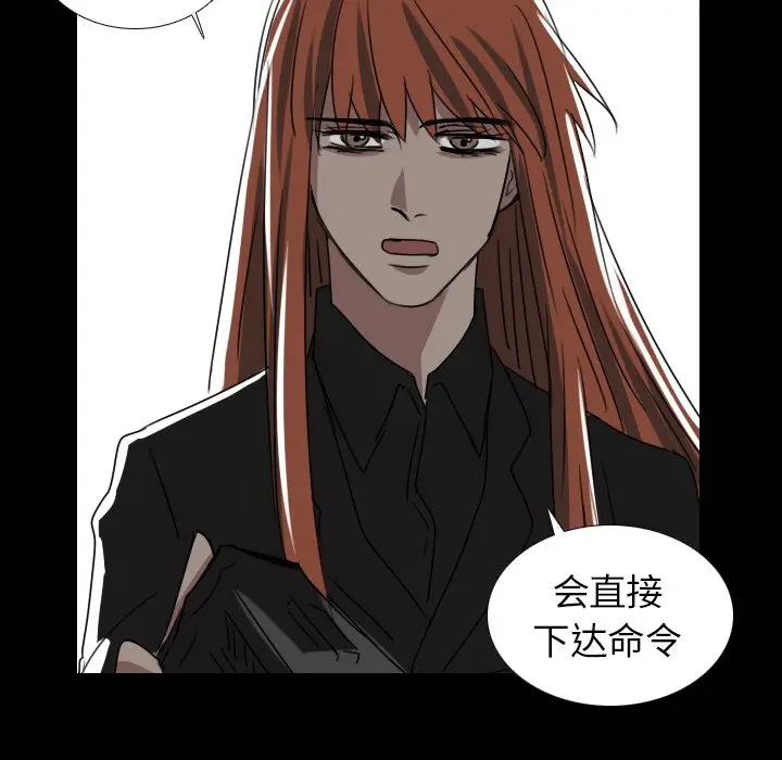 Queen[顶通]韩漫全集-第 45 话无删减无遮挡章节图片 