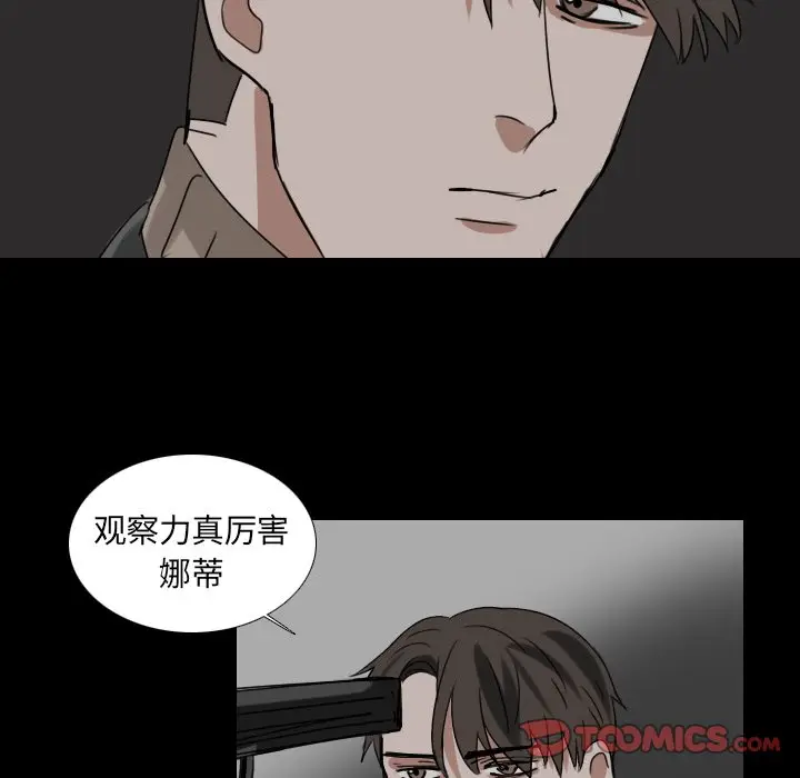 Queen[顶通]韩漫全集-第 45 话无删减无遮挡章节图片 