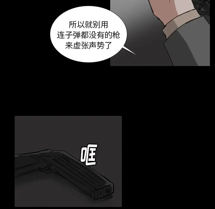 Queen[顶通]韩漫全集-第 45 话无删减无遮挡章节图片 