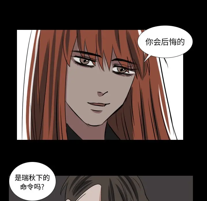 Queen[顶通]韩漫全集-第 45 话无删减无遮挡章节图片 