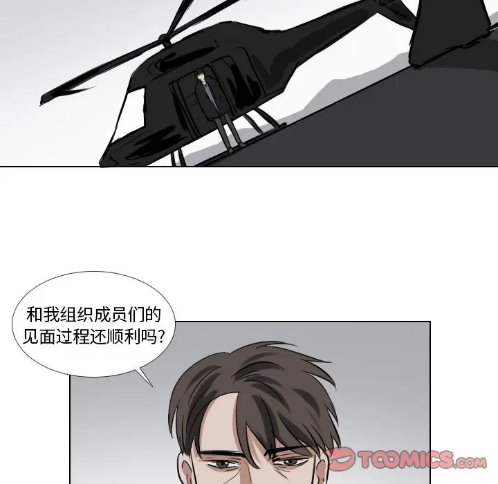 Queen[顶通]韩漫全集-第 46 话无删减无遮挡章节图片 