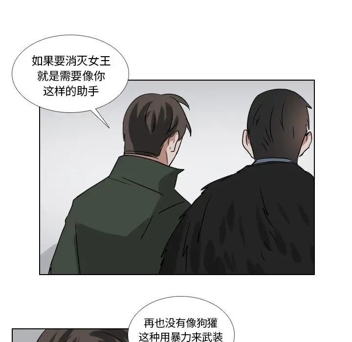 Queen[顶通]韩漫全集-第 46 话无删减无遮挡章节图片 