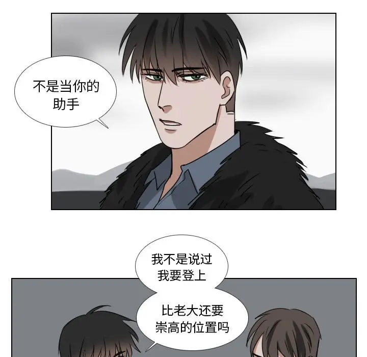 Queen[顶通]韩漫全集-第 46 话无删减无遮挡章节图片 