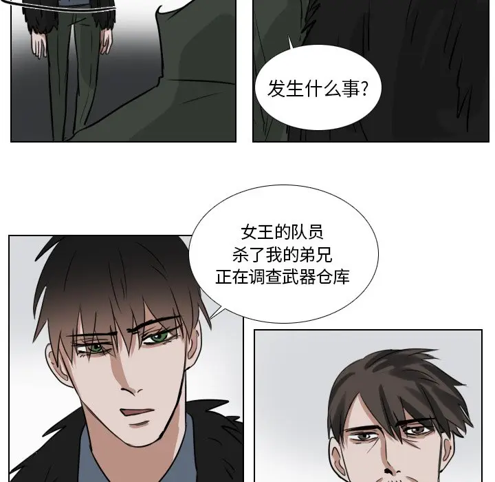 Queen[顶通]韩漫全集-第 46 话无删减无遮挡章节图片 