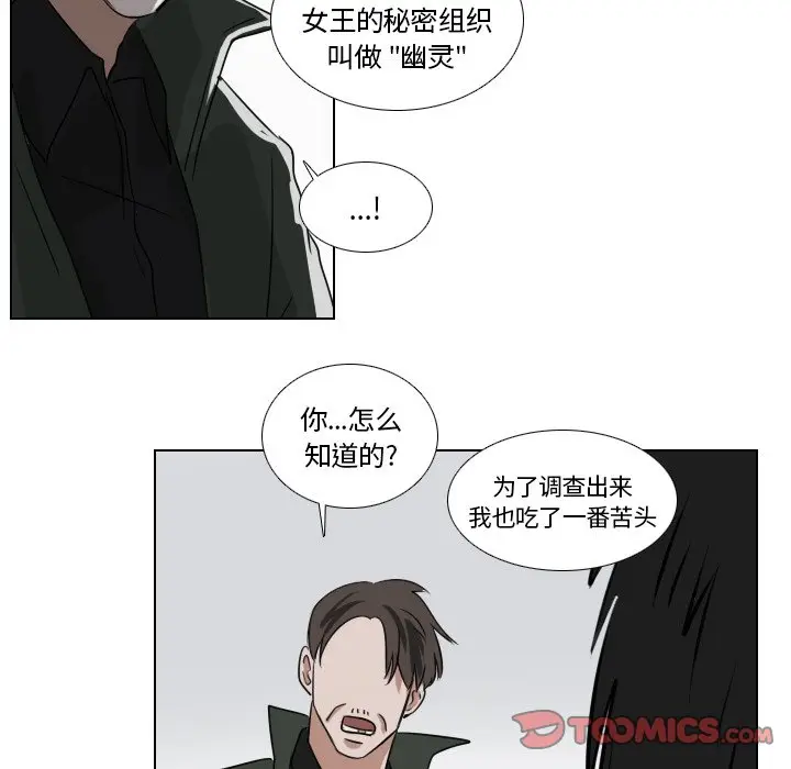 Queen[顶通]韩漫全集-第 46 话无删减无遮挡章节图片 