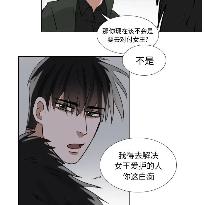Queen[顶通]韩漫全集-第 46 话无删减无遮挡章节图片 