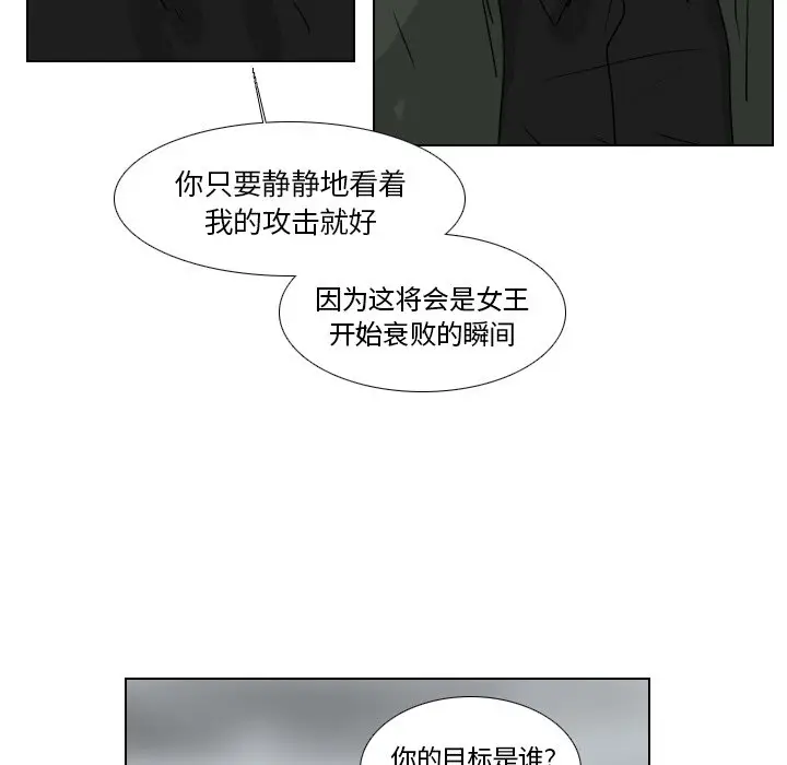 Queen[顶通]韩漫全集-第 46 话无删减无遮挡章节图片 