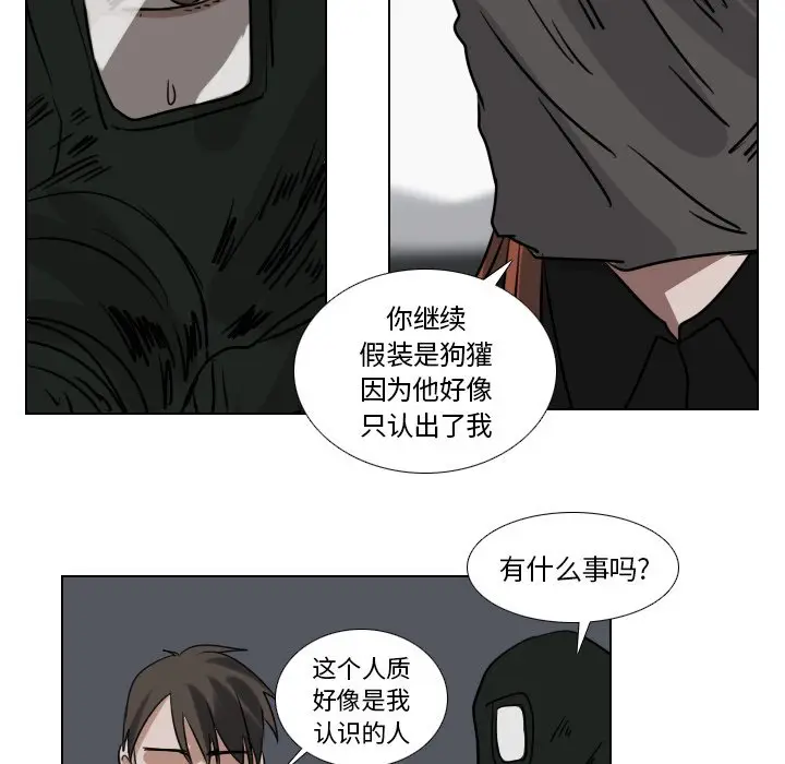 Queen[顶通]韩漫全集-第 46 话无删减无遮挡章节图片 