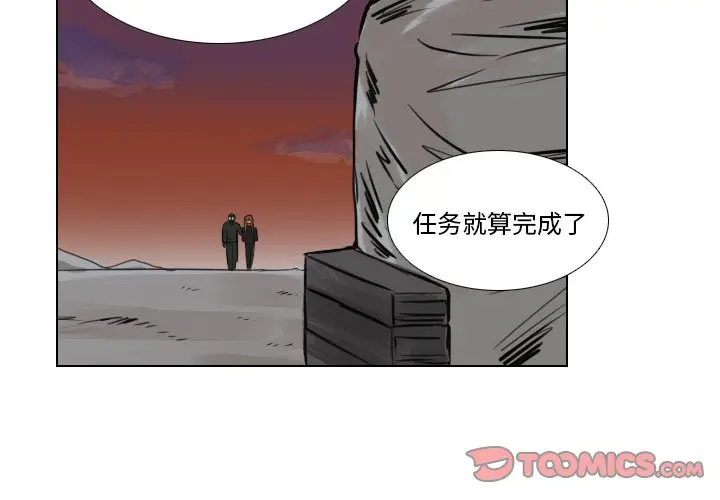 Queen[顶通]韩漫全集-第 47 话无删减无遮挡章节图片 
