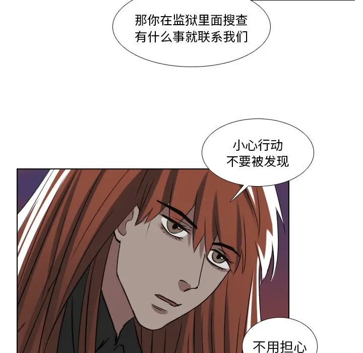 Queen[顶通]韩漫全集-第 47 话无删减无遮挡章节图片 