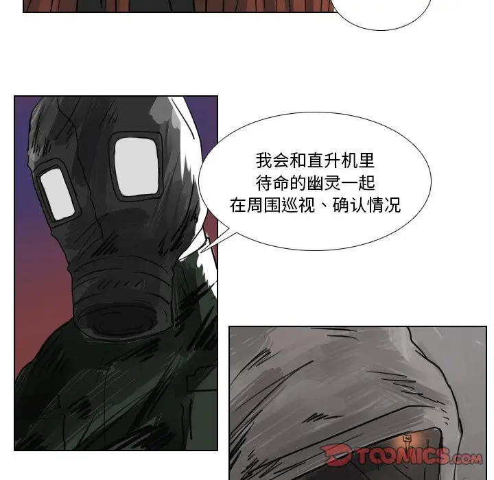 Queen[顶通]韩漫全集-第 47 话无删减无遮挡章节图片 