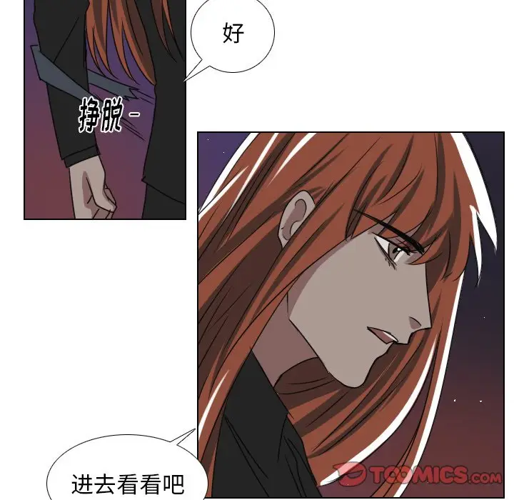 Queen[顶通]韩漫全集-第 47 话无删减无遮挡章节图片 