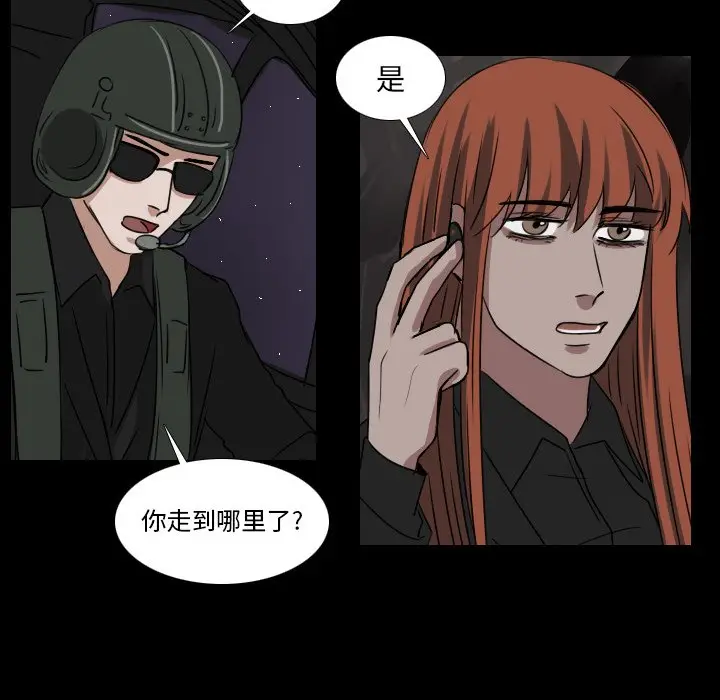 Queen[顶通]韩漫全集-第 47 话无删减无遮挡章节图片 