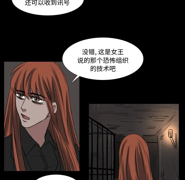 Queen[顶通]韩漫全集-第 47 话无删减无遮挡章节图片 