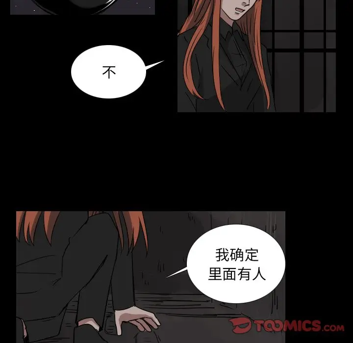 Queen[顶通]韩漫全集-第 47 话无删减无遮挡章节图片 