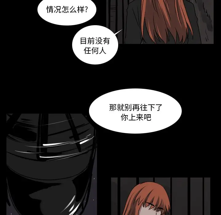 Queen[顶通]韩漫全集-第 47 话无删减无遮挡章节图片 