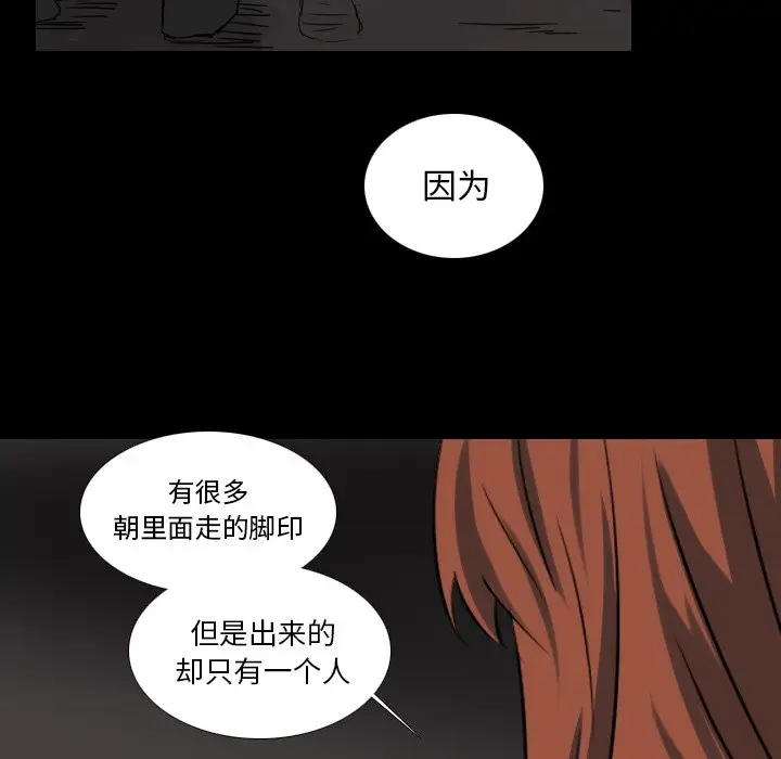 Queen[顶通]韩漫全集-第 47 话无删减无遮挡章节图片 