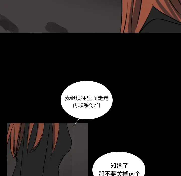 Queen[顶通]韩漫全集-第 47 话无删减无遮挡章节图片 