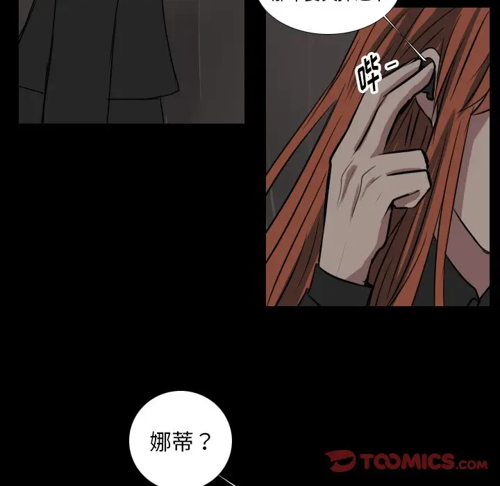 Queen[顶通]韩漫全集-第 47 话无删减无遮挡章节图片 