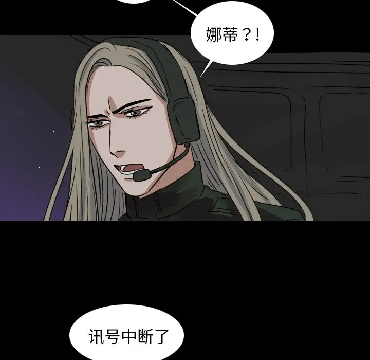 Queen[顶通]韩漫全集-第 47 话无删减无遮挡章节图片 