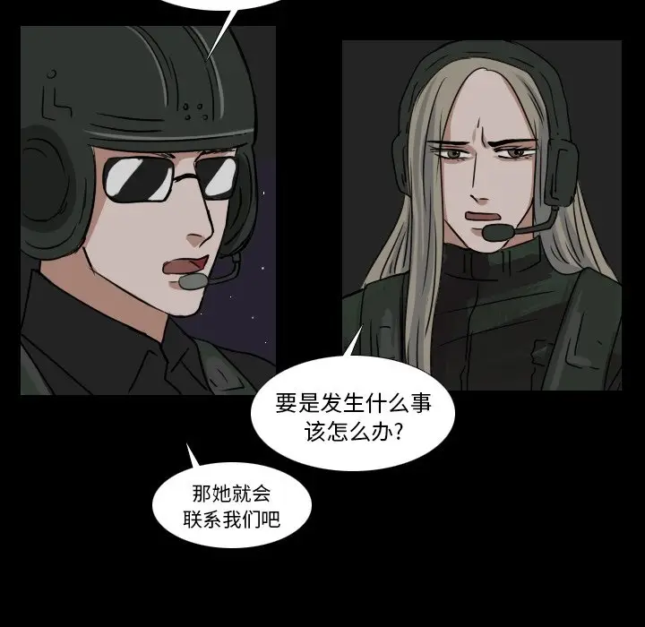 Queen[顶通]韩漫全集-第 47 话无删减无遮挡章节图片 