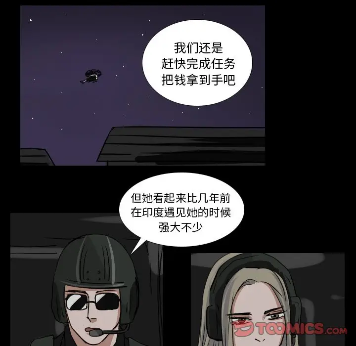 Queen[顶通]韩漫全集-第 47 话无删减无遮挡章节图片 