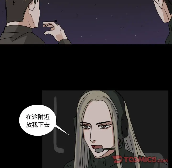 Queen[顶通]韩漫全集-第 47 话无删减无遮挡章节图片 