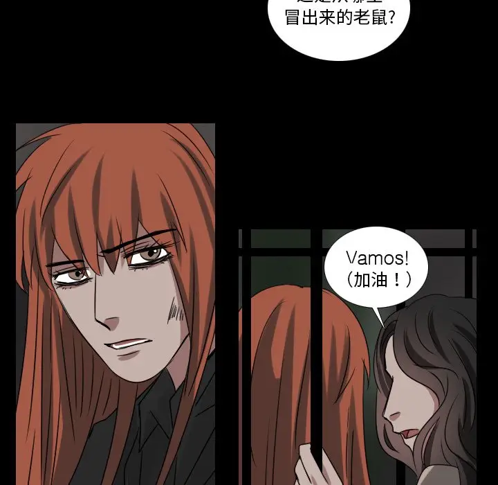 Queen[顶通]韩漫全集-第 47 话无删减无遮挡章节图片 